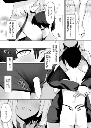 COMIC Shitsurakuten 2026-05 Digital - Page 151