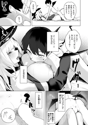 COMIC Shitsurakuten 2026-05 Digital - Page 153