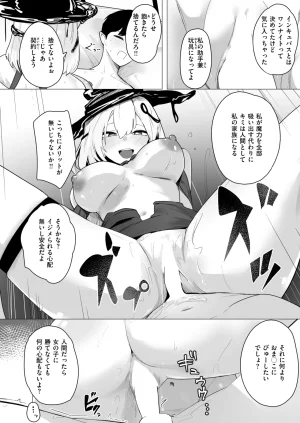 COMIC Shitsurakuten 2026-05 Digital - Page 158