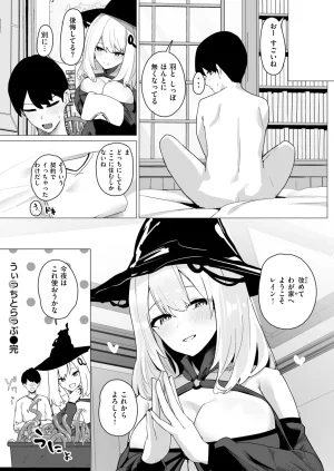 COMIC Shitsurakuten 2026-05 Digital - Page 164