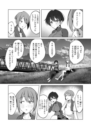 COMIC Shitsurakuten 2026-05 Digital - Page 166