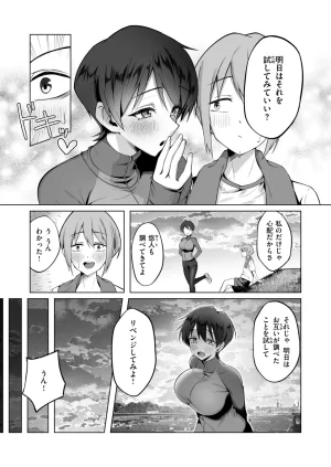 COMIC Shitsurakuten 2026-05 Digital - Page 167