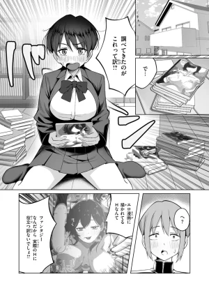 COMIC Shitsurakuten 2026-05 Digital - Page 168