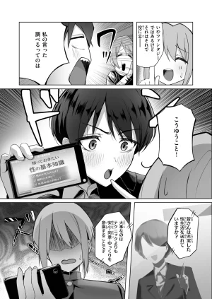 COMIC Shitsurakuten 2026-05 Digital - Page 169