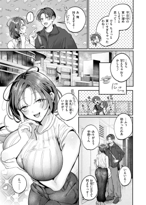 COMIC Shitsurakuten 2026-05 Digital - Page 193