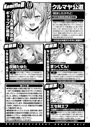 COMIC Shitsurakuten 2026-05 Digital - Page 214