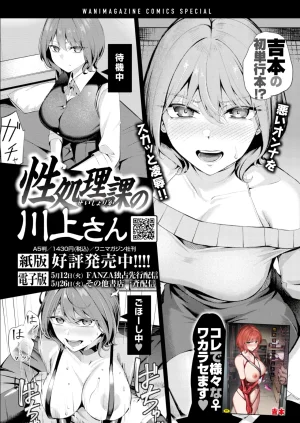 COMIC Shitsurakuten 2026-05 Digital - Page 221