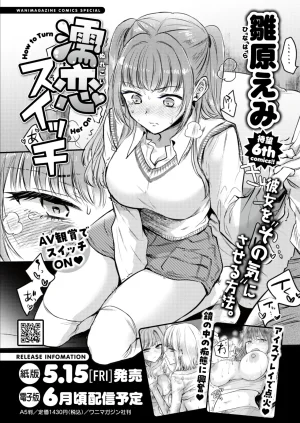 COMIC Shitsurakuten 2026-05 Digital - Page 225