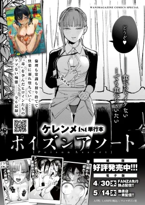 COMIC Shitsurakuten 2026-05 Digital - Page 229