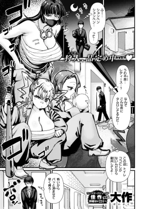 COMIC Shitsurakuten 2026-05 Digital - Page 23