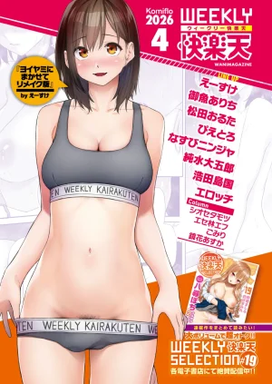 COMIC Shitsurakuten 2026-05 Digital - Page 230