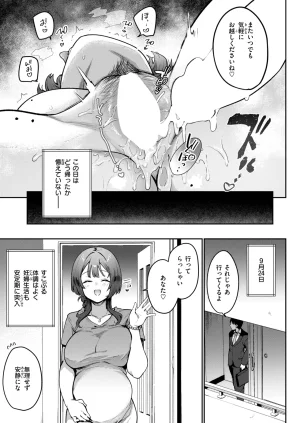COMIC Shitsurakuten 2026-05 Digital - Page 40