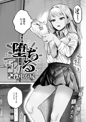 COMIC Shitsurakuten 2026-05 Digital - Page 42
