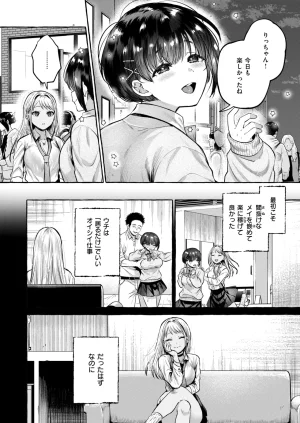 COMIC Shitsurakuten 2026-05 Digital - Page 44
