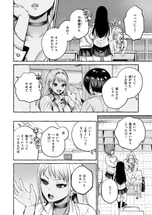 COMIC Shitsurakuten 2026-05 Digital - Page 48