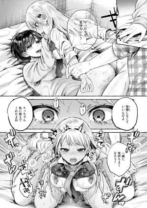 COMIC Shitsurakuten 2026-05 Digital - Page 67