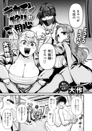 COMIC Shitsurakuten 2026-05 Digital - Page 85