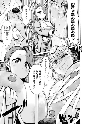 COMIC Shitsurakuten 2026-05 Digital - Page 89
