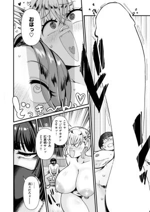 COMIC Shitsurakuten 2026-05 Digital - Page 92