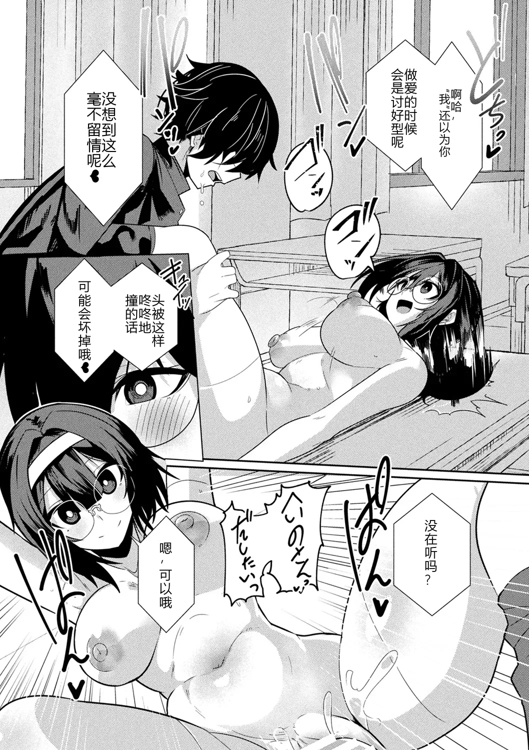 シンオム ラブドールクラスメイト COMIC Unreal 2026-06 Vol. 122 Chinese 机翻汉化 Digital - Image 18