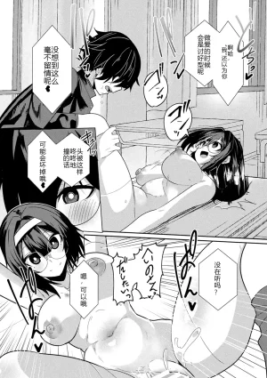 シンオム ラブドールクラスメイト COMIC Unreal 2026-06 Vol. 122 Chinese 机翻汉化 Digital - Page 18