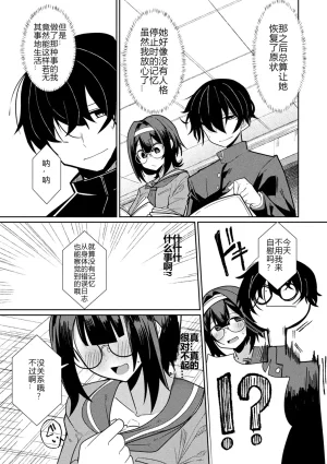 シンオム ラブドールクラスメイト COMIC Unreal 2026-06 Vol. 122 Chinese 机翻汉化 Digital - Page 21