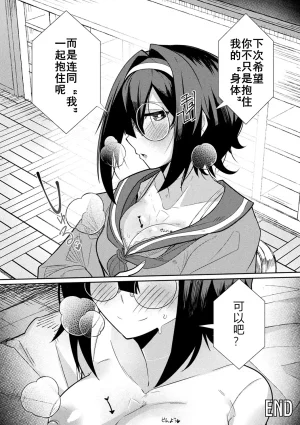 シンオム ラブドールクラスメイト COMIC Unreal 2026-06 Vol. 122 Chinese 机翻汉化 Digital - Page 22