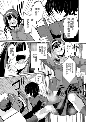シンオム ラブドールクラスメイト COMIC Unreal 2026-06 Vol. 122 Chinese 机翻汉化 Digital - Page 3