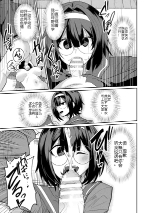 シンオム ラブドールクラスメイト COMIC Unreal 2026-06 Vol. 122 Chinese 机翻汉化 Digital - Page 8