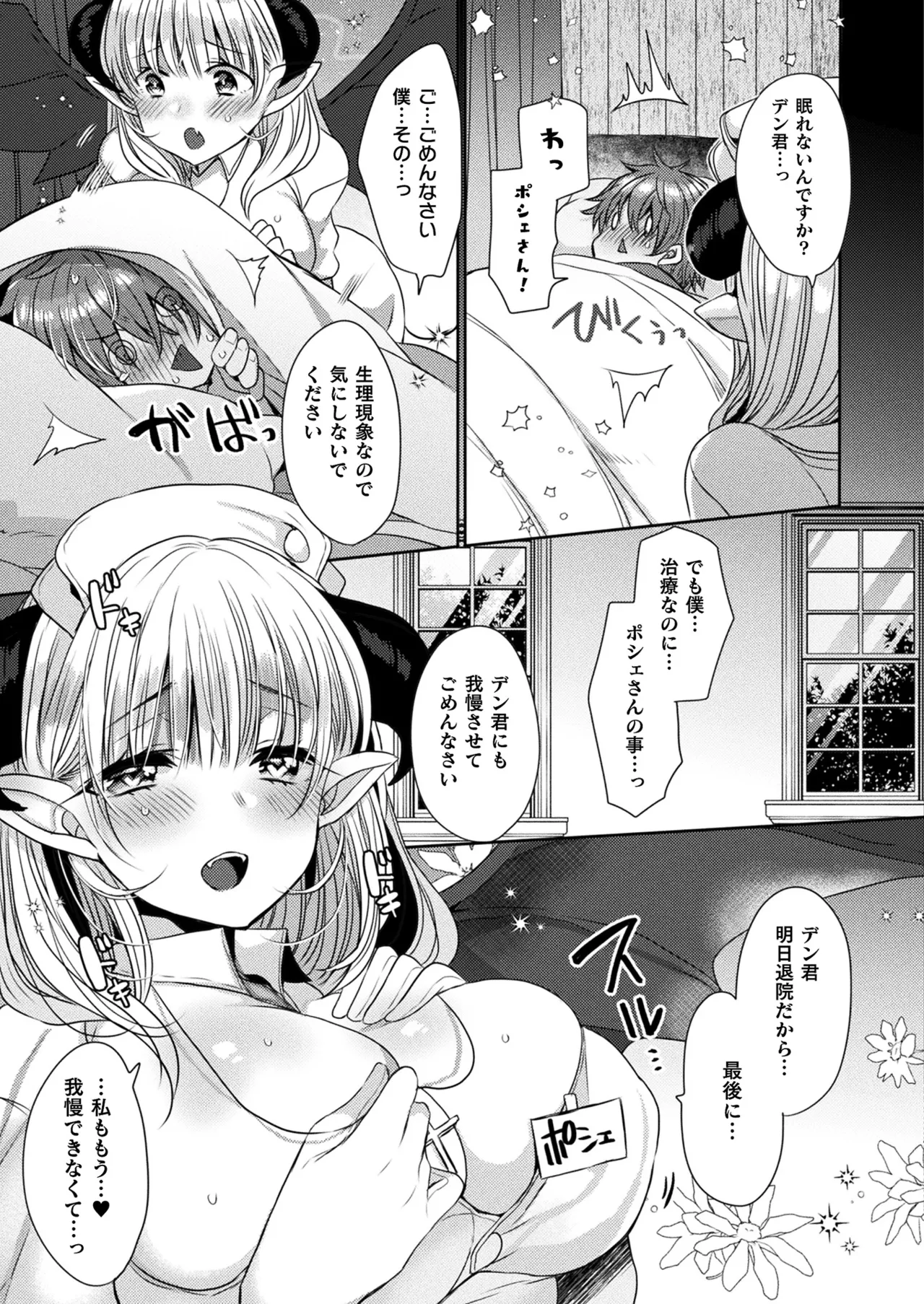 Comic Unreal Plus Vol. 6 - Image 12