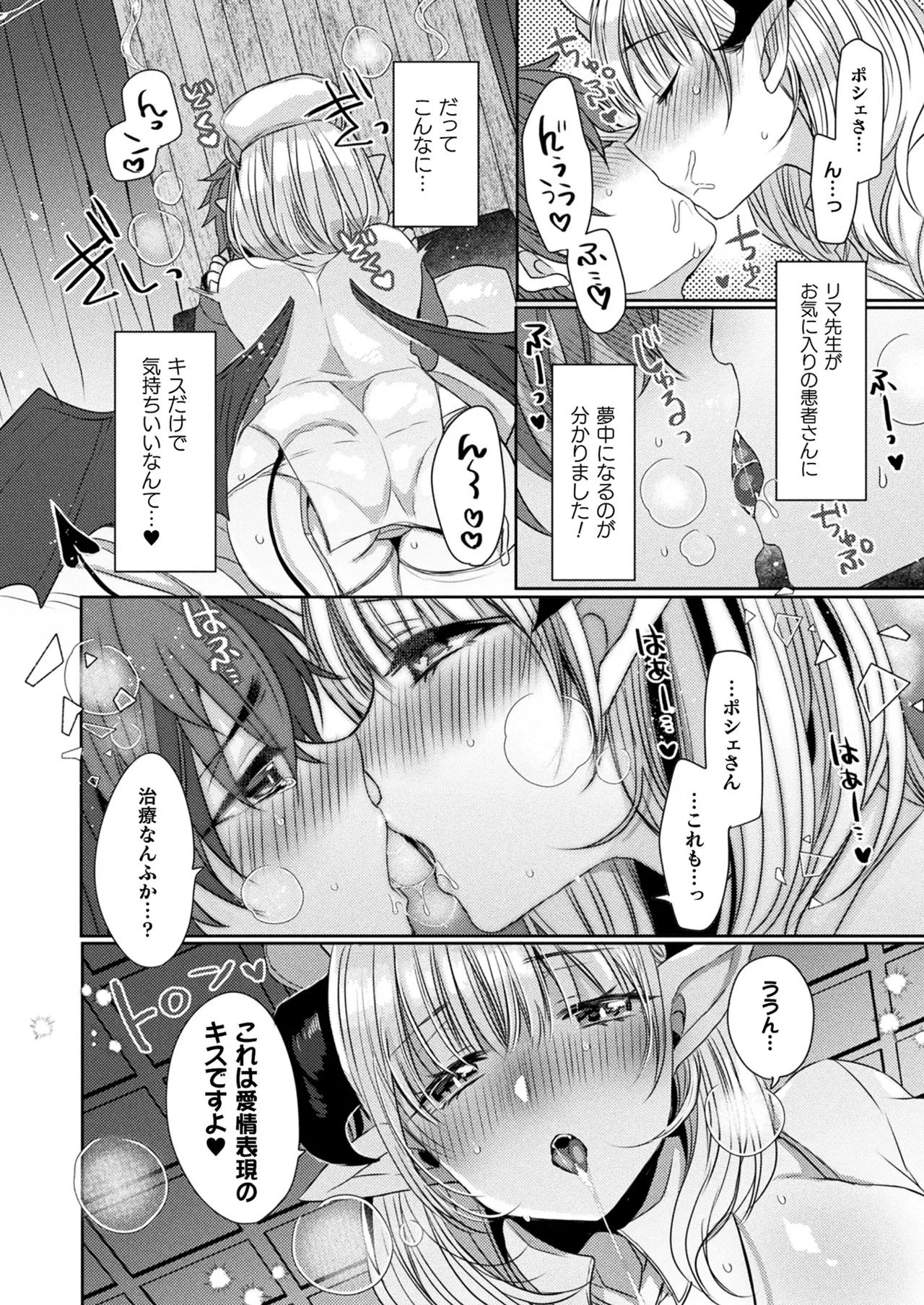 Comic Unreal Plus Vol. 6 - Image 13