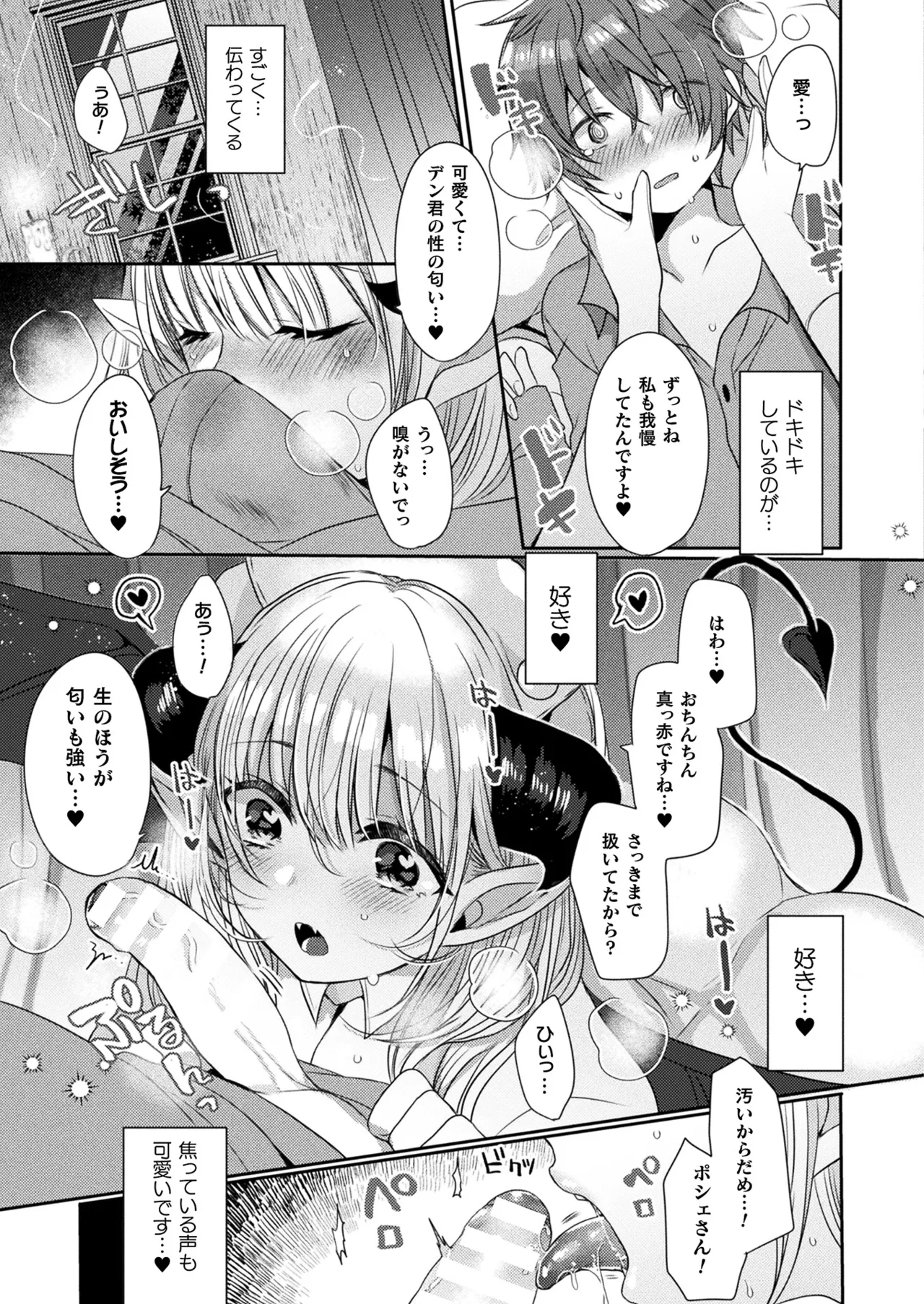 Comic Unreal Plus Vol. 6 - Image 14