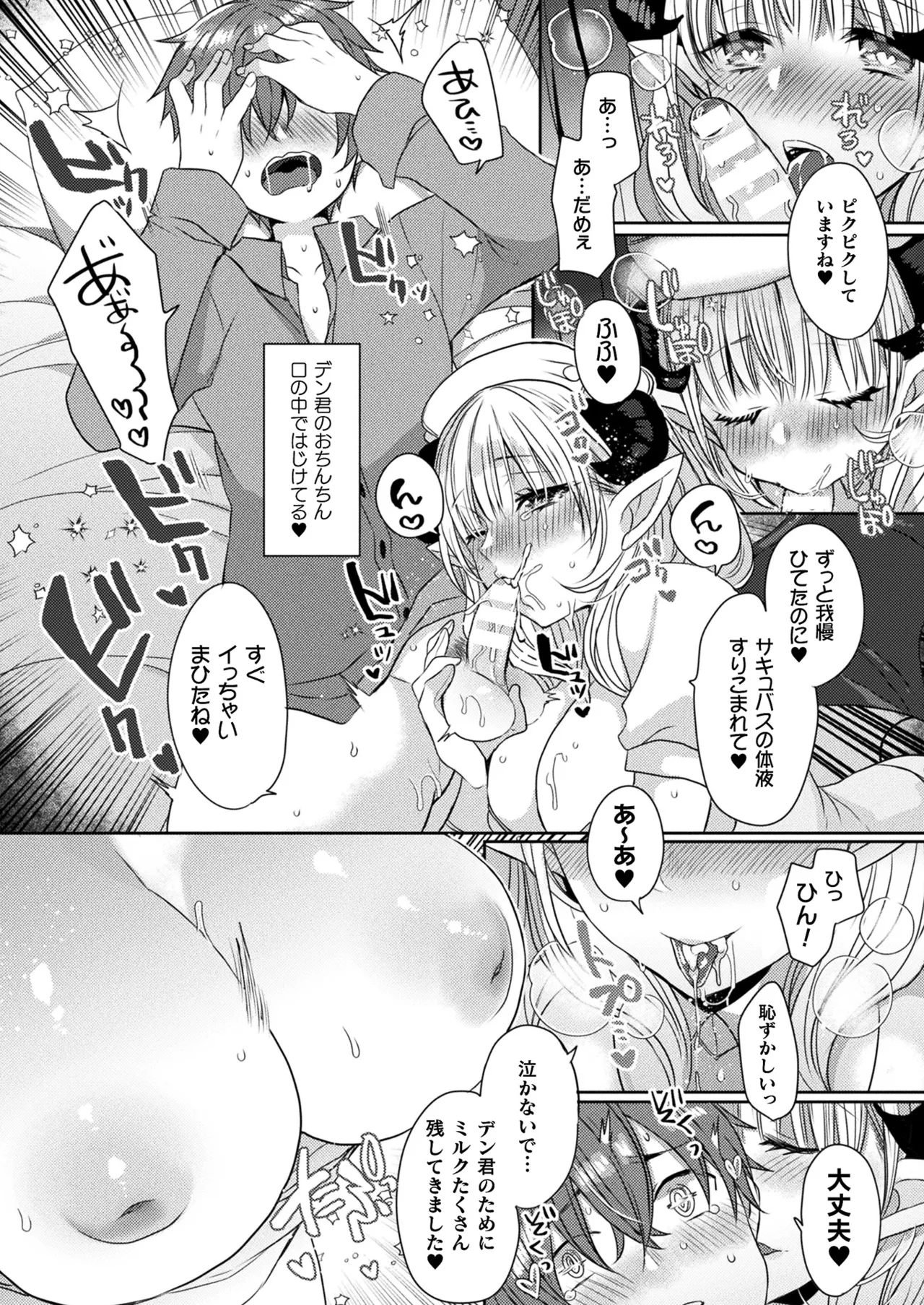 Comic Unreal Plus Vol. 6 - Image 15