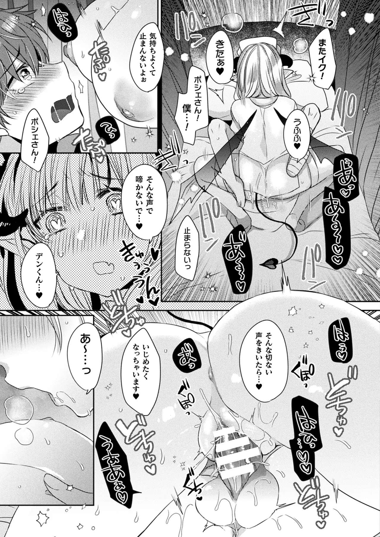 Comic Unreal Plus Vol. 6 - Image 20