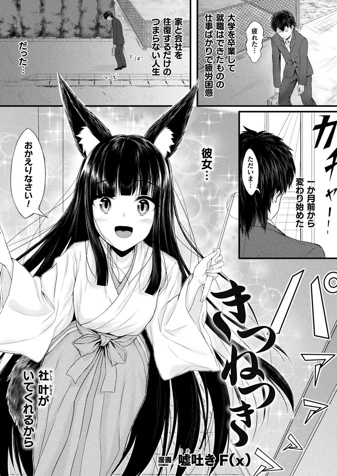 Comic Unreal Plus Vol. 6 - Image 23