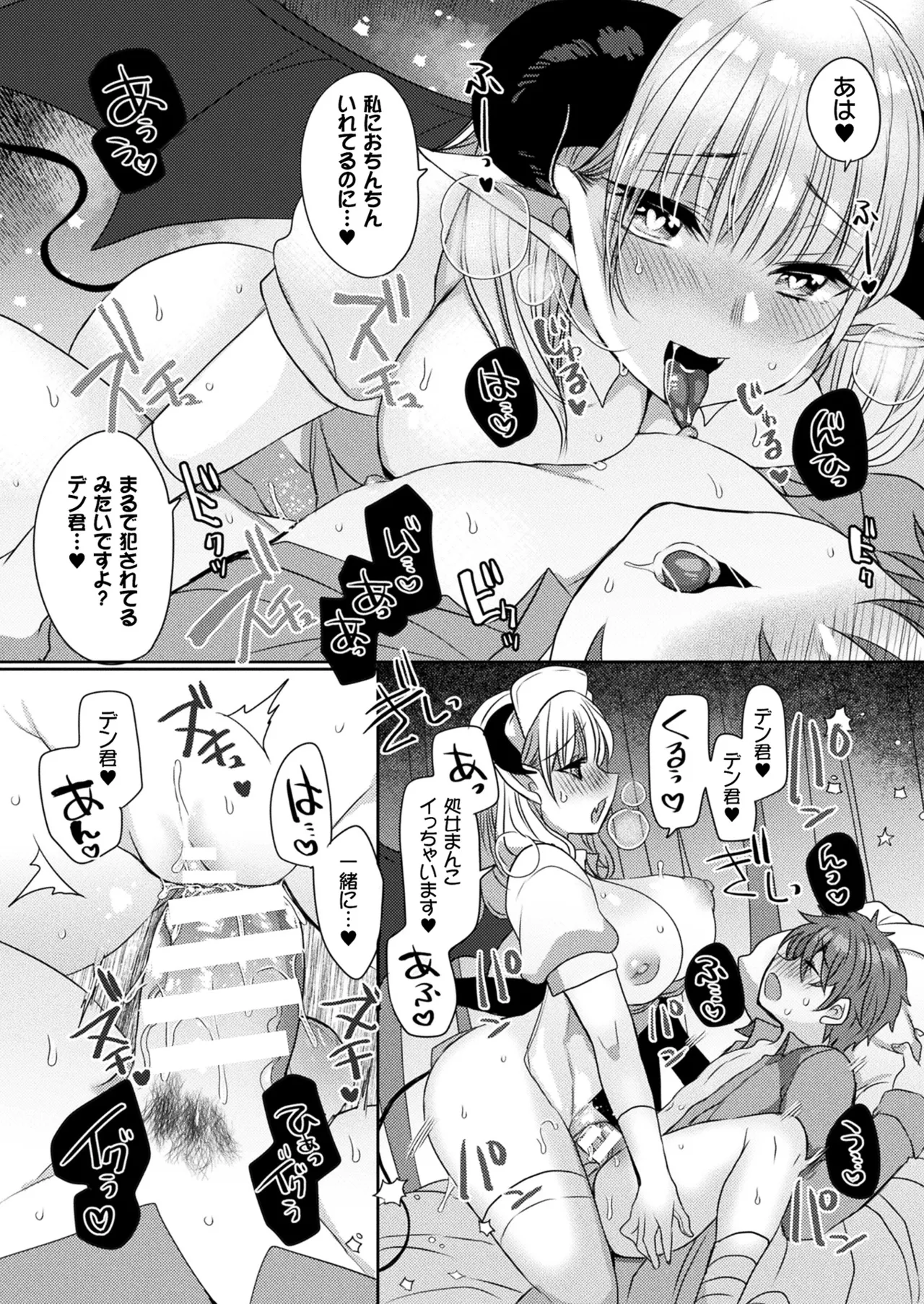 Comic Unreal Plus Vol. 6 - Image 24