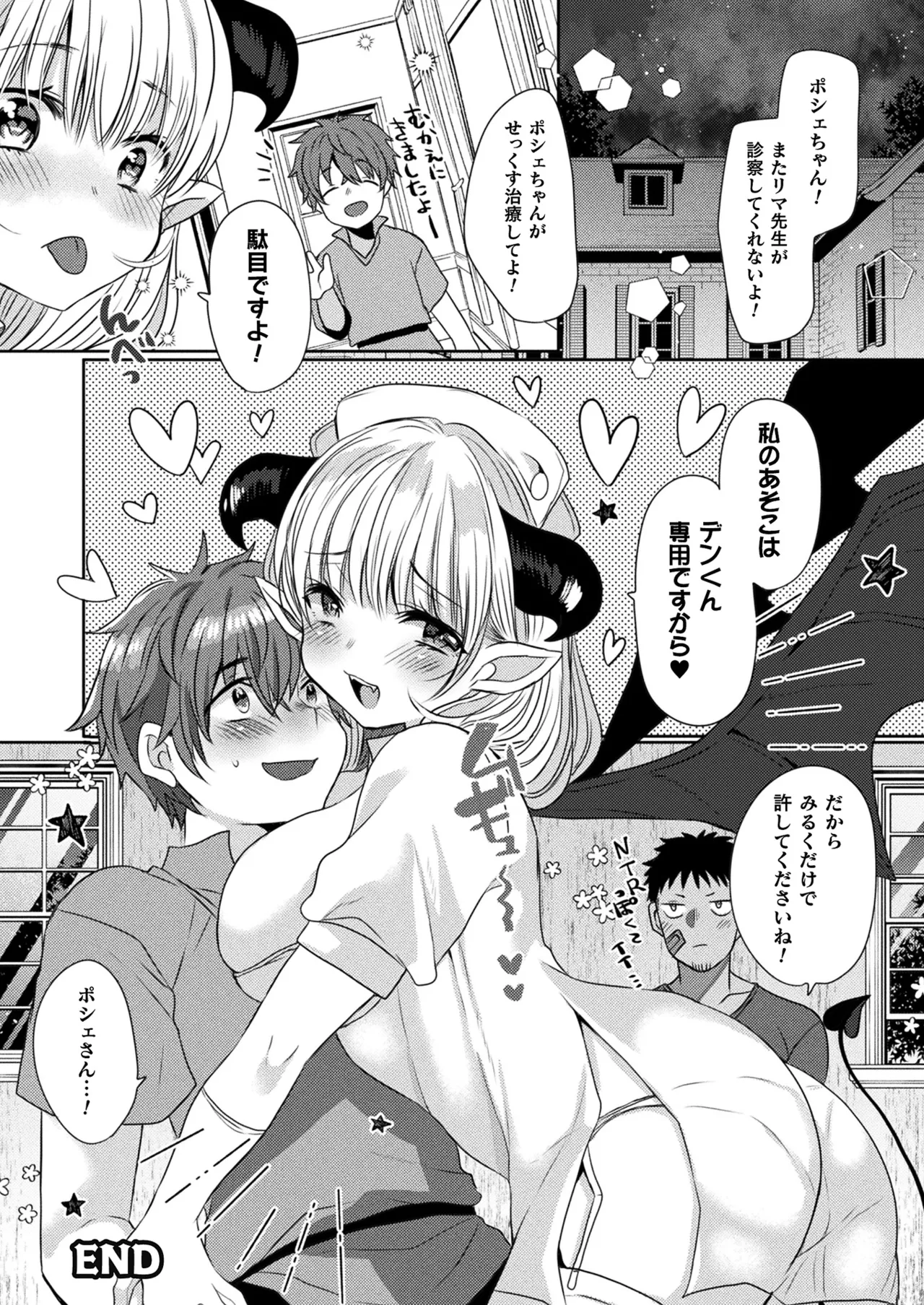 Comic Unreal Plus Vol. 6 - Image 26