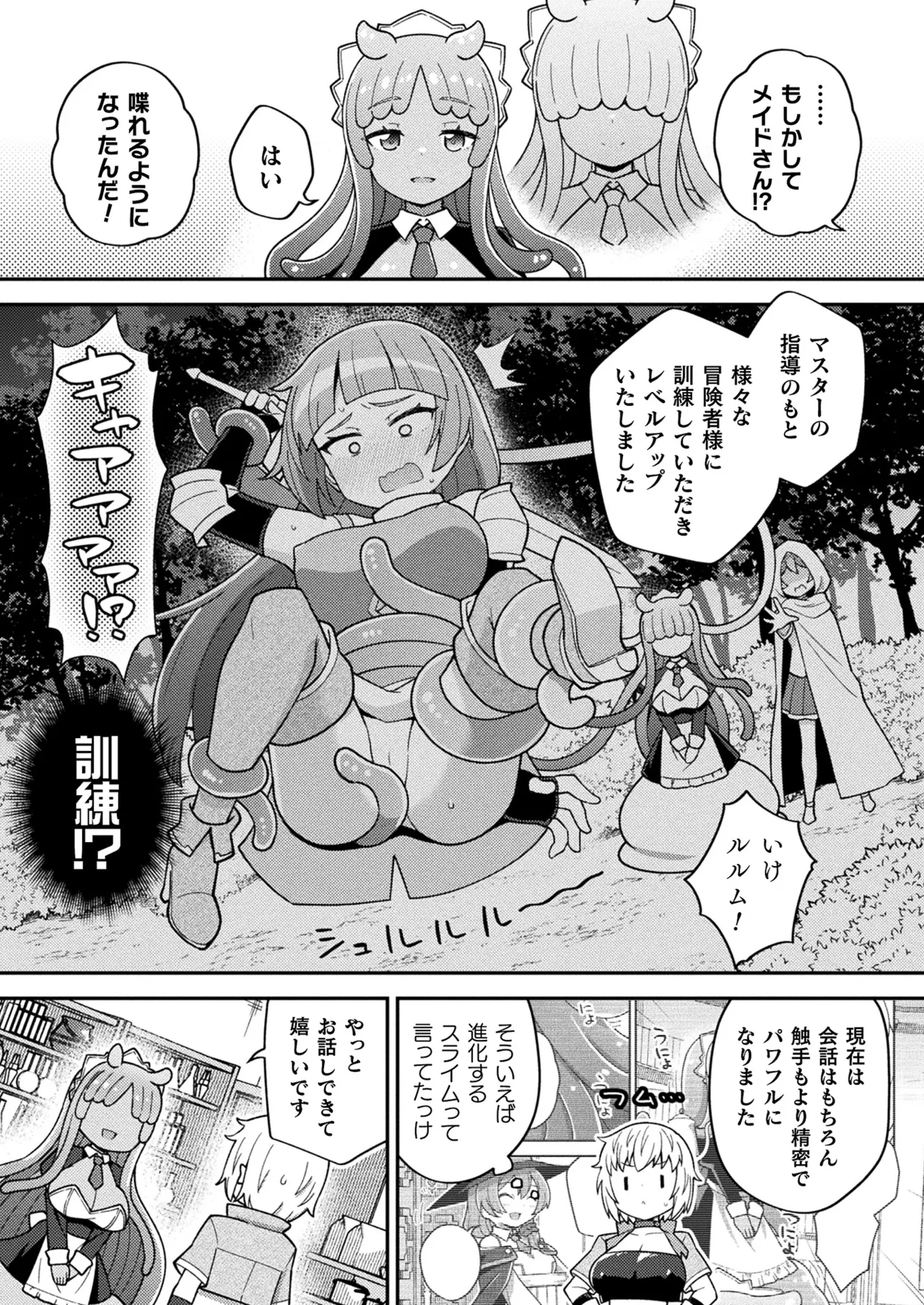 Comic Unreal Plus Vol. 6 - Image 27