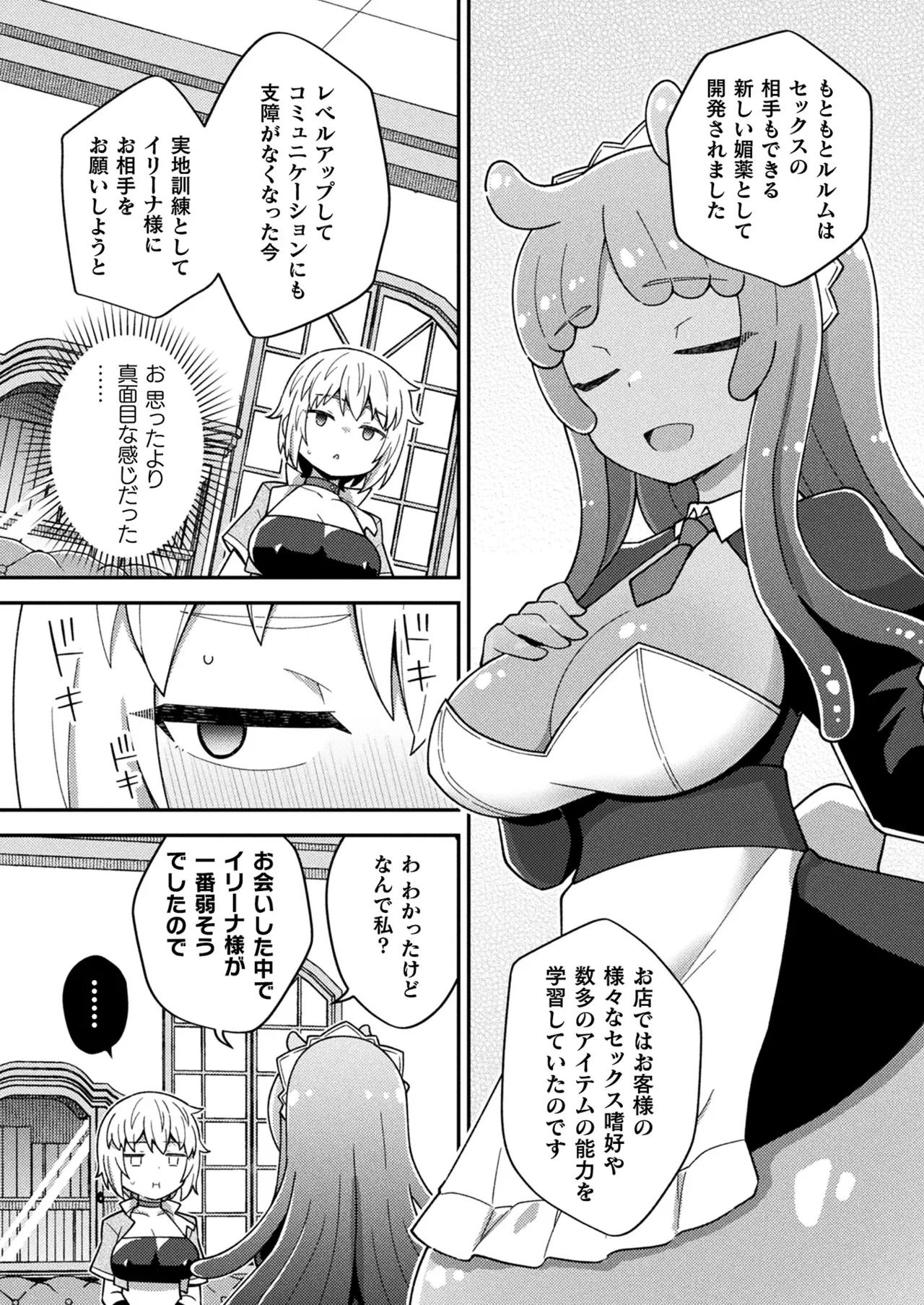 Comic Unreal Plus Vol. 6 - Image 29