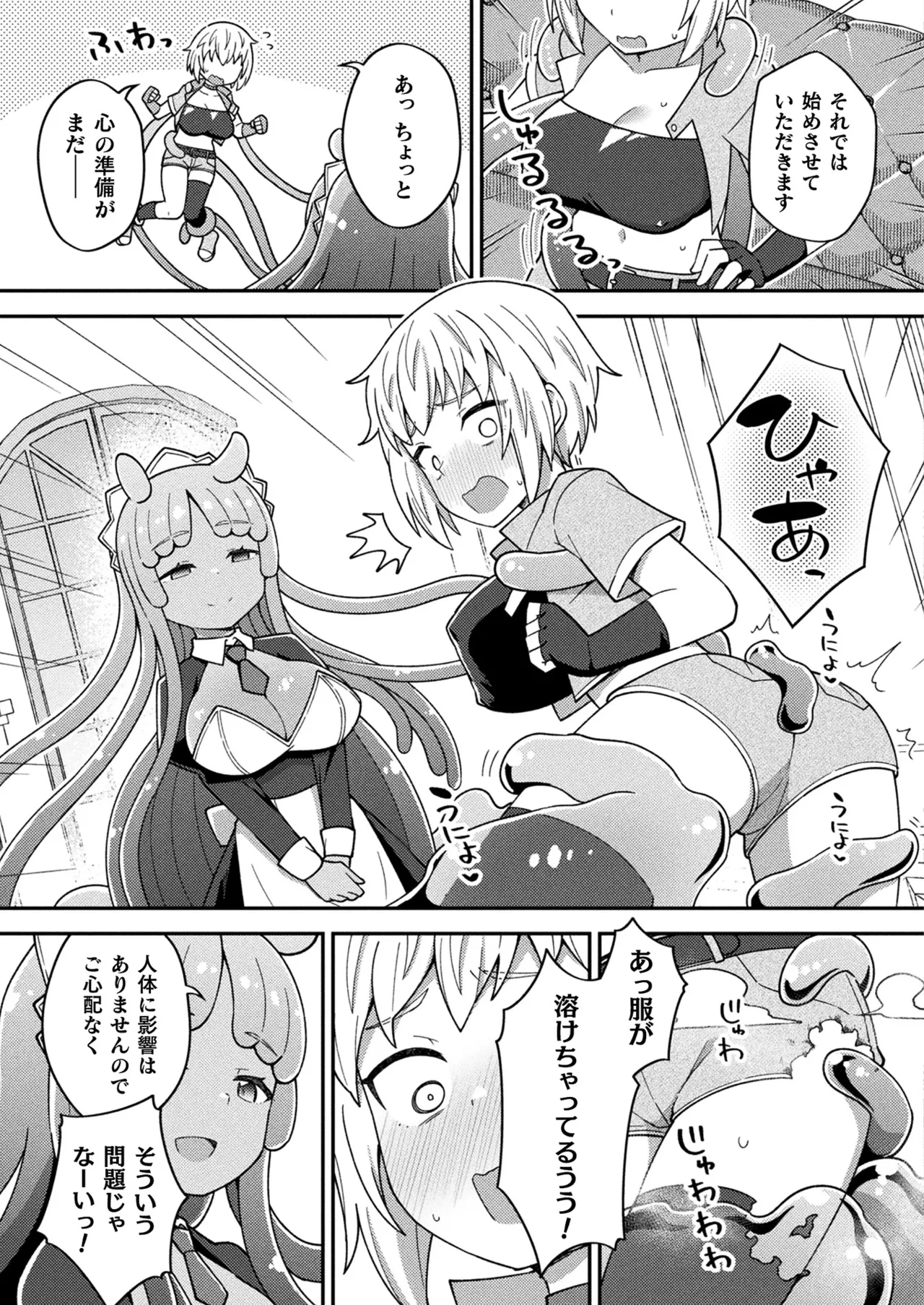 Comic Unreal Plus Vol. 6 - Image 30