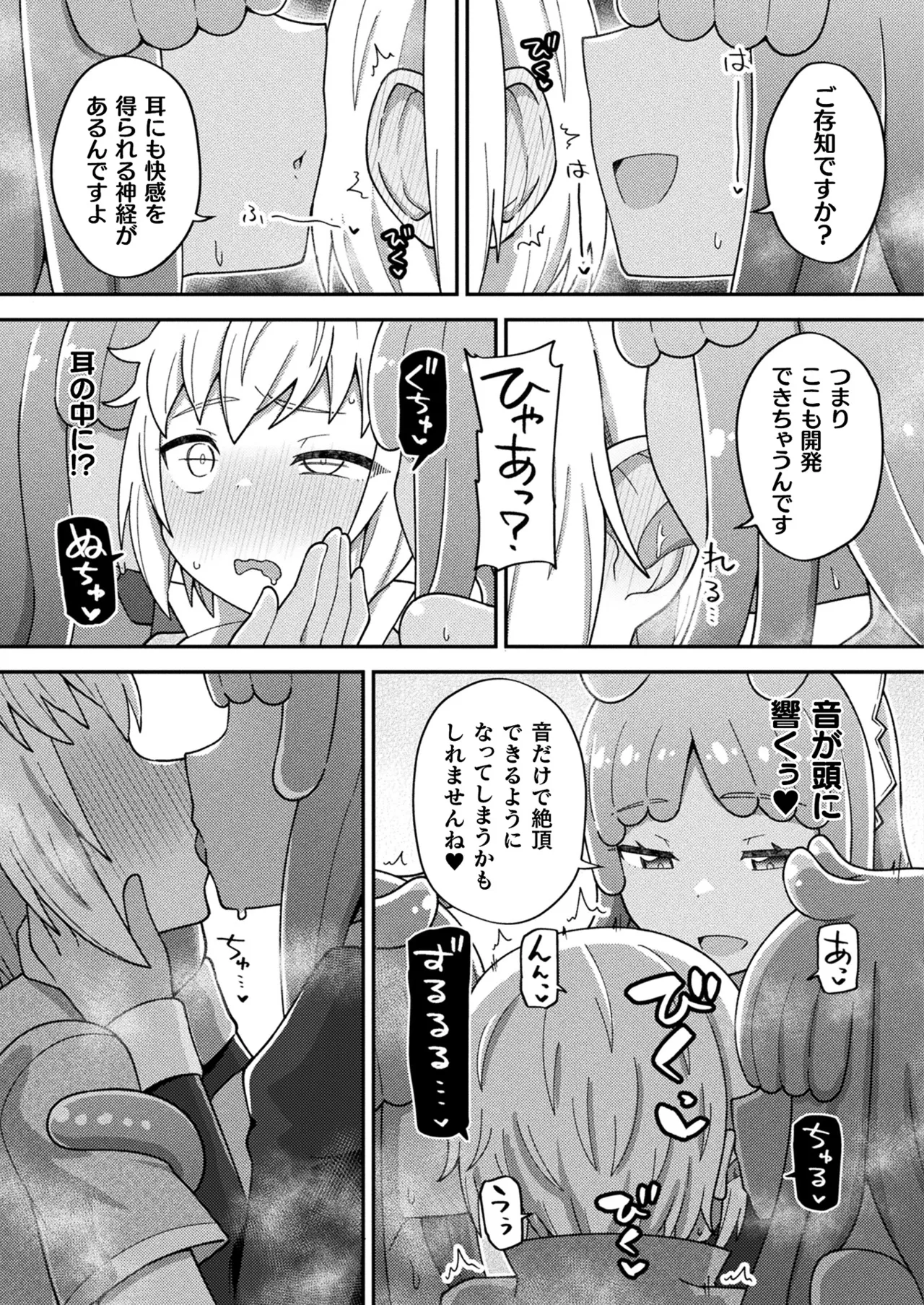 Comic Unreal Plus Vol. 6 - Image 36