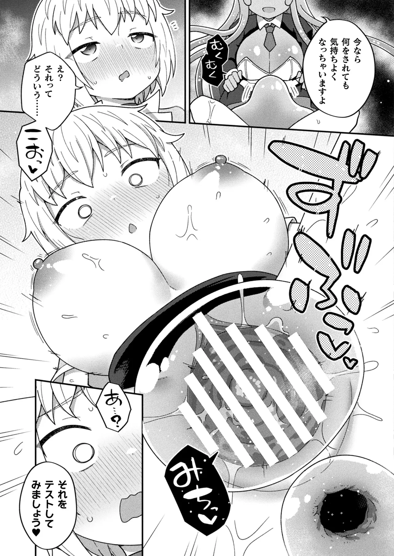 Comic Unreal Plus Vol. 6 - Image 38