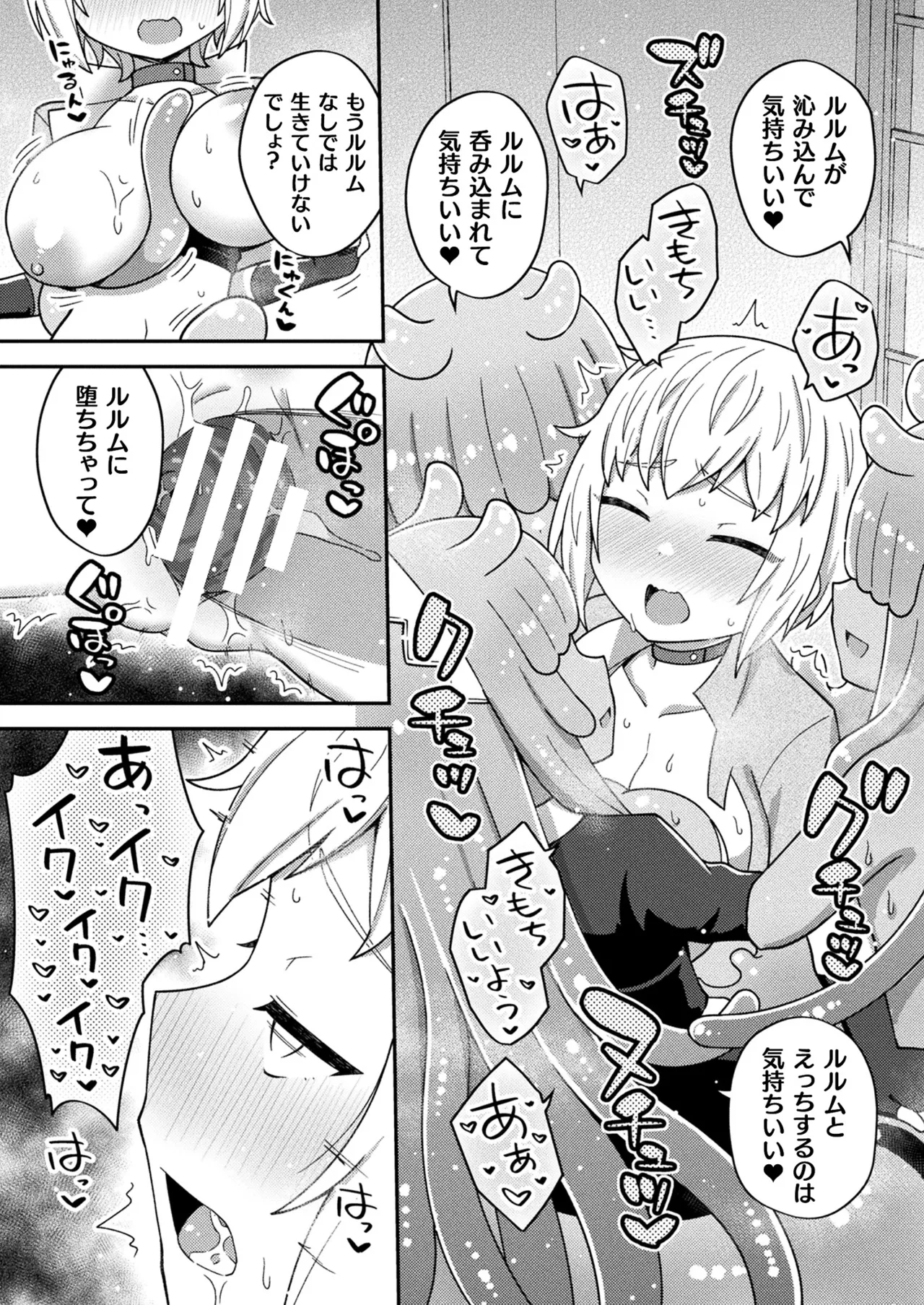 Comic Unreal Plus Vol. 6 - Image 43