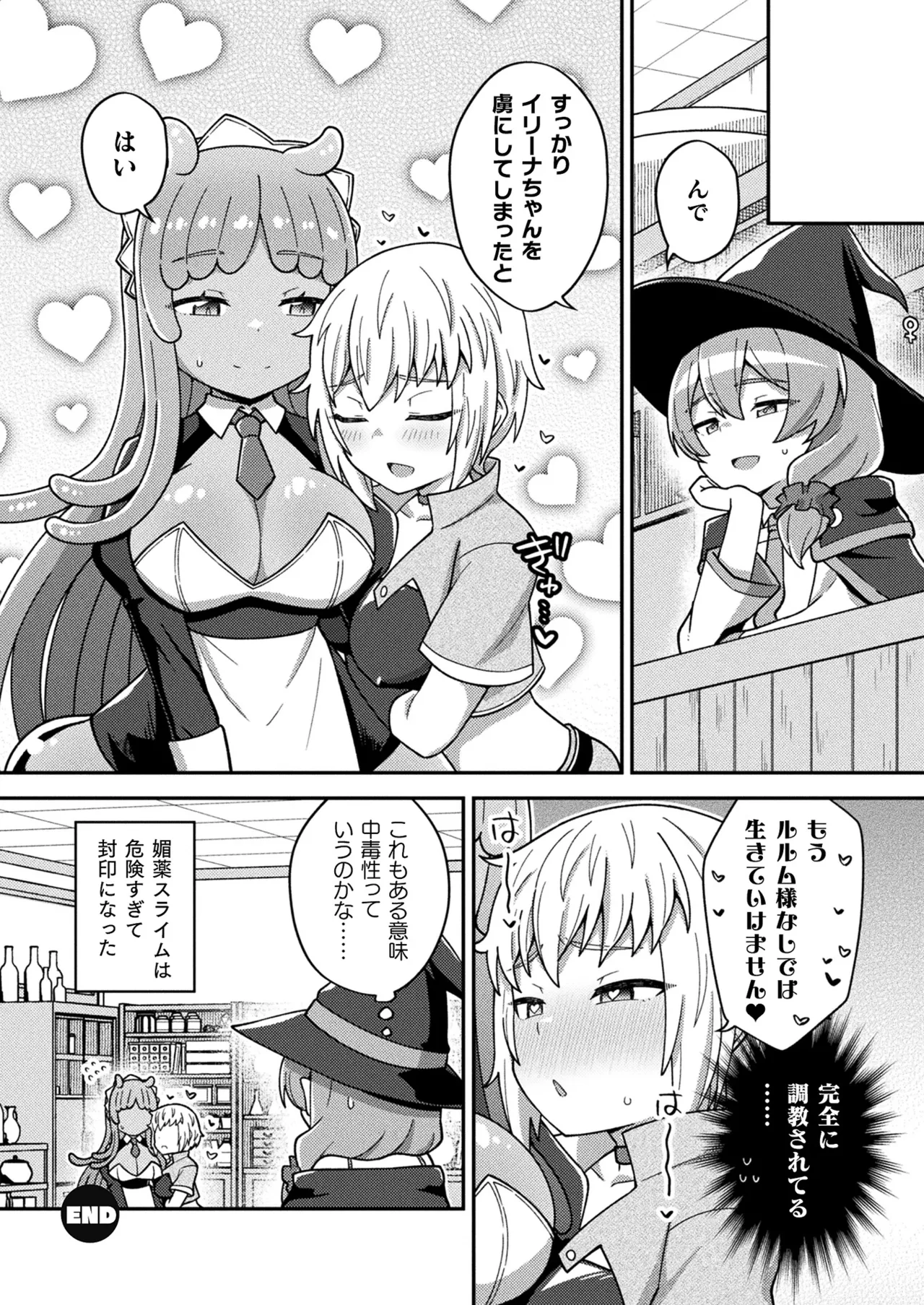 Comic Unreal Plus Vol. 6 - Image 45