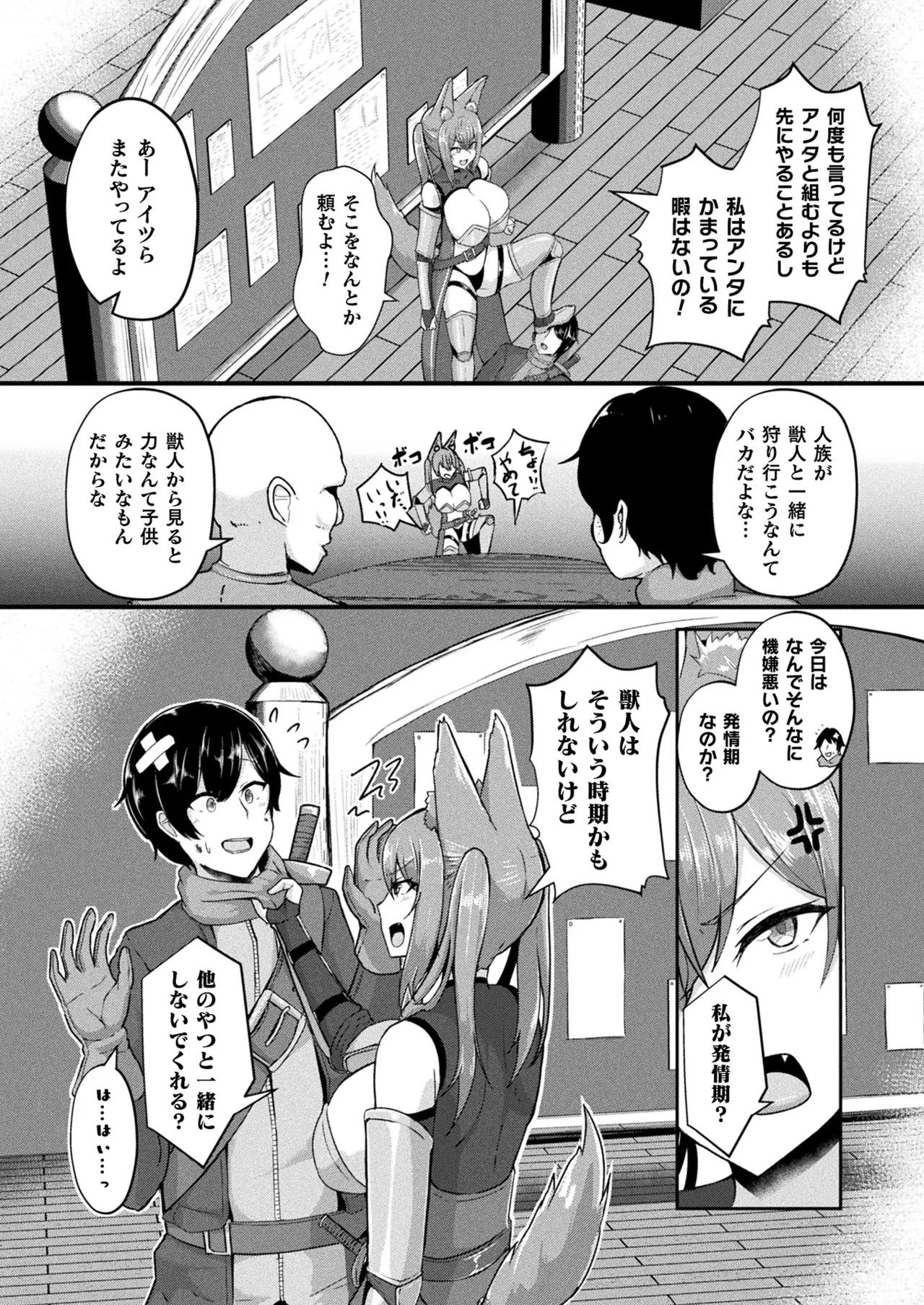 Comic Unreal Plus Vol. 6 - Image 46