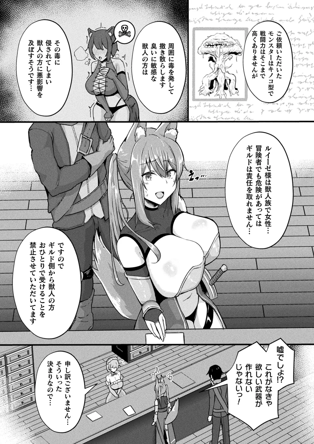 Comic Unreal Plus Vol. 6 - Image 48