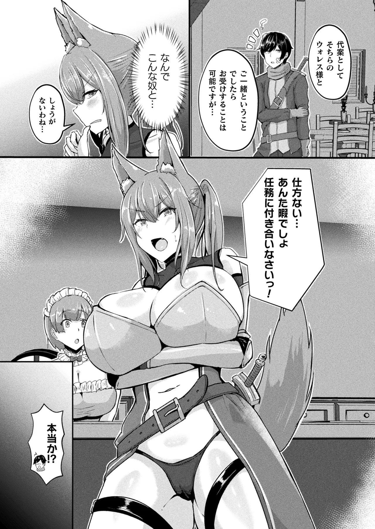 Comic Unreal Plus Vol. 6 - Image 49