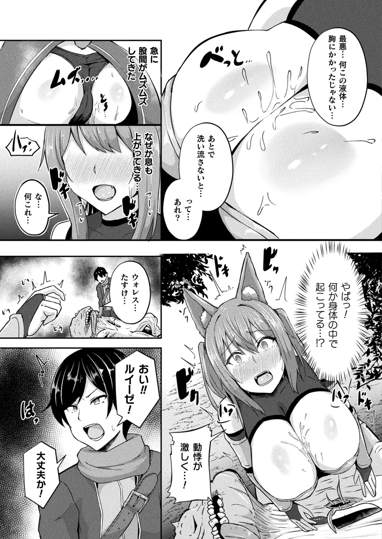 Comic Unreal Plus Vol. 6 - Image 51