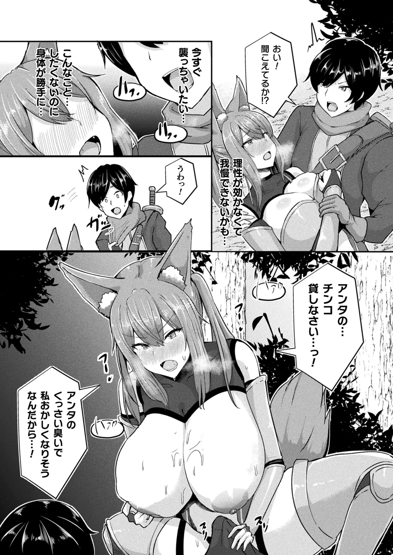 Comic Unreal Plus Vol. 6 - Image 52