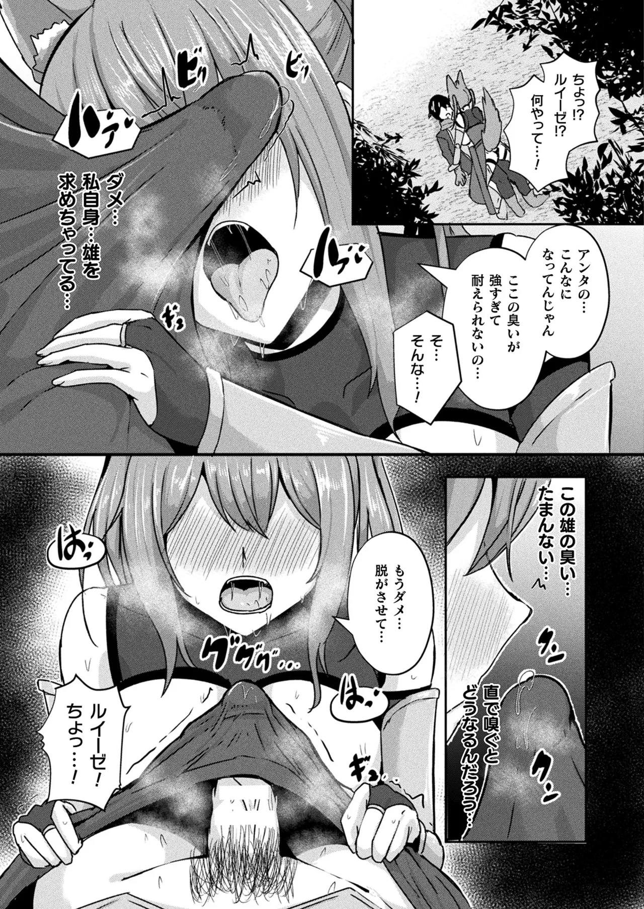 Comic Unreal Plus Vol. 6 - Image 53